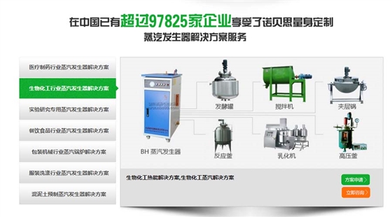 化工行业蒸汽发生器方案