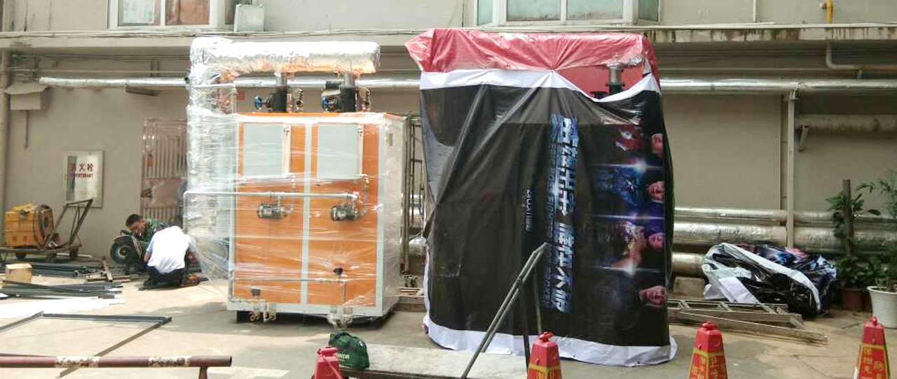 武汉华天酒店0.25T蒸汽发生器洗涤整熨配套热能解决方案